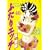 �ӂ���G�b�` 40 (�W�F�b�c�R�~�b�N�X)