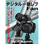 �f�W�^����჌�t Fan Vol.3 (MYCOM���b�N)
