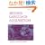 Second Language Acquisition: An Introductory Course (Topics in Applied Psycholinguistics)