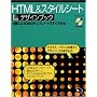 HTML&�X�^�C���V�[�g �f�U�C���u�b�N�\�t�^CD�]ROM�̃e���v���[�g�ł����ł���
