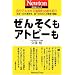���񂻂����A�g�s�[�� (Newton�Տ���V���[�Y)