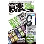 ���yMP3iPod�~iTunes�����p�\�J���^�����y�R�s�[&�_�E�����[�h��MP3��100�{�y����! �R�s��!���Ƃ�!�V�� (100%���b�N�V���[�Y �W�V�Ƀ|�P�b�g�V���[�Y)
