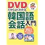 DVD������悭�킩��؍����b����
