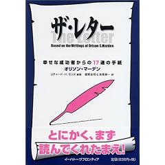 �U�E���^�[�\�K���Ȑ����҂����17�ʂ̎莆