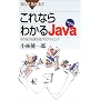 ����Ȃ�킩��Java�\���Ȃ���o����v���O���~���O (�u���[�o�b�N�X)