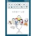 �A�����J�U���K�j�̃L�J�C�m�J���_ �����m�Q�[���� [DVD]