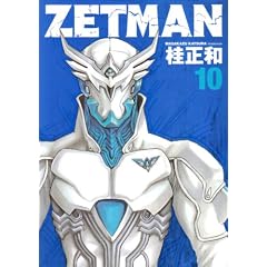 ZETMAN 10 (�����O�W�����v�R�~�b�N�X)