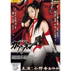 �E�@����J�Q���I�� [DVD]