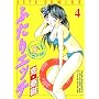 �ӂ���G�b�` 4 (�W�F�b�c�R�~�b�N�X)