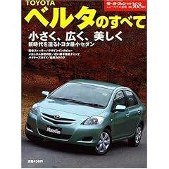 TOYOTA�x���^�̂��ׂ� (�j���[���f������ (��368�e))