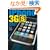 iPhone 3GS PERFECT GUIDE (�p�[�t�F�N�g�K�C�h�V���[�Y)