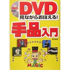 DVD���Ȃ��炨�ڂ���!��i����