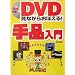 DVD���Ȃ��炨�ڂ���!��i����