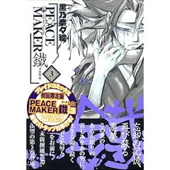 PEACE MAKER�c(3)�@�����