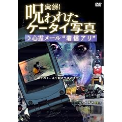 ���^!���ꂽ�P�[�^�C�ʐ^1 �S�상�[���h���M�A���h [DVD]