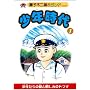 ���N���� (1) (���q�s��YA�����h (Vol.055))