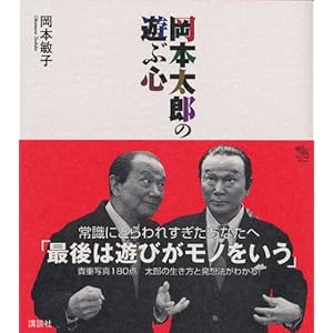 ���{���Y�̗V�ԐS (The New Fifties)  