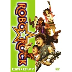 ROBO��ROCK [DVD]