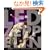 Whole Lotta Led Zeppelin �j��ŋ��w���B�E���b�N�E�o���h�A���b�h�E�c�F�b�y�����̋O��