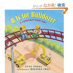 【クリックでお店のこの商品のページへ】B Is for Bulldozer: A Construction ABC: June Sobel, Melissa Iwai: 洋書