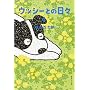�E�b�V�[�Ƃ̓��X (4) (�W�p�Е���)