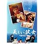 �������ޏ� DVD-BOX