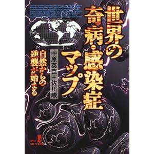 ���E�̊�a�E�����ǃ}�b�v�\���R����̋t�P���n�܂� (Ryu selection)