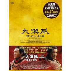 �势�� ���H�Ɨ��M DVD-BOX2