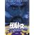 �����f���U���h�X [DVD]