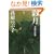 �ʌ��\�G�߂̒Z�� (���t����)