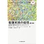 �Ō���H�̗ϗ��\�ϗ��I�ӎv����̂��߂̃K�C�h