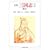 ���j �O���u�q2�r鰏� 2 (�����܊w�|����)