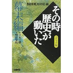 NHK���̎����j���������R�~�b�N�� ������ (�z�[���Ж��敶��)