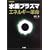 ���f�v���Y�} �G�l���M�[�v�� (I�EO BOOKS)