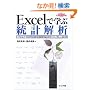 Excel�Ŋw�ԓ��v��́\���v�w���_��Excel�ŃV�~�����[�V��������΁A���o�I�ɗ����ł���