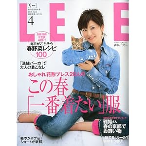 【クリックで詳細表示】LEE (リー) 2010年 04月号 [雑誌] [雑誌]