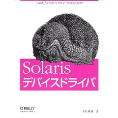 Solaris�f�o�C�X�h���C�o