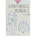 �_�[�E�B������W�q1�r�l�Ԃ̐i���Ɛ�����(1)