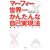 �}�[�t�B�[ ���E�ꂩ�񂽂�Ȏ��Ȏ����@�\���ق̃C���[�W���O