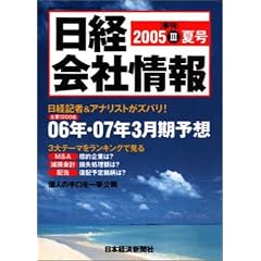 ���o��Џ��2005�N�č� [�G��]