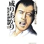 ���肠���� ���i�g���� (1) (KADOKAWA CHARGE COMICS (KCC2-4))