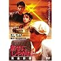 ����ɂ��₪��!! �����v�� [DVD]