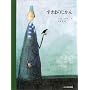 �����܂̂�����