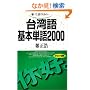 ������,�b�����߂�-��p���{�P��2000