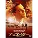 �A�r�G�C�^�[ �v���~�A���E�G�f�B�V���� [DVD]