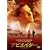 �A�r�G�C�^�[ �v���~�A���E�G�f�B�V���� [DVD]