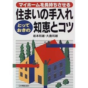 �Z�܂��̎���� �Ƃ��Ă����̒m�b�ƃR�c�\�}�C�z�[���𒷎���������  