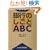 ��s�̂�����ABC