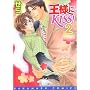 ���l��KISS! 2 (�ԊۃR�~�b�N�X)