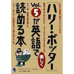 �u�n���[�E�|�b�^�[�vVol.5���p��Ŋy�����ǂ߂�{
